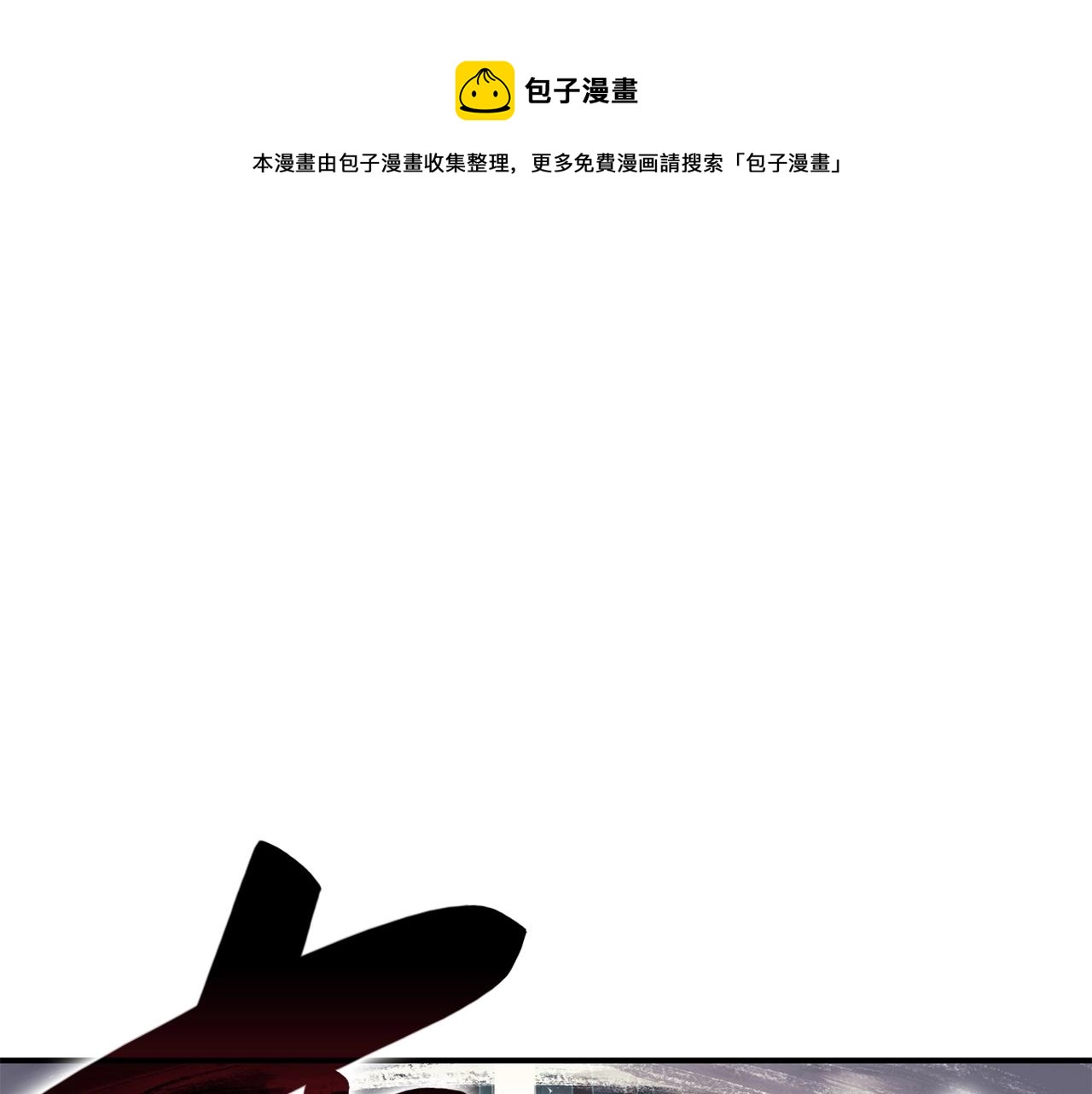 灾难级英雄归来在线观看漫画,第23话 真闹大了1图