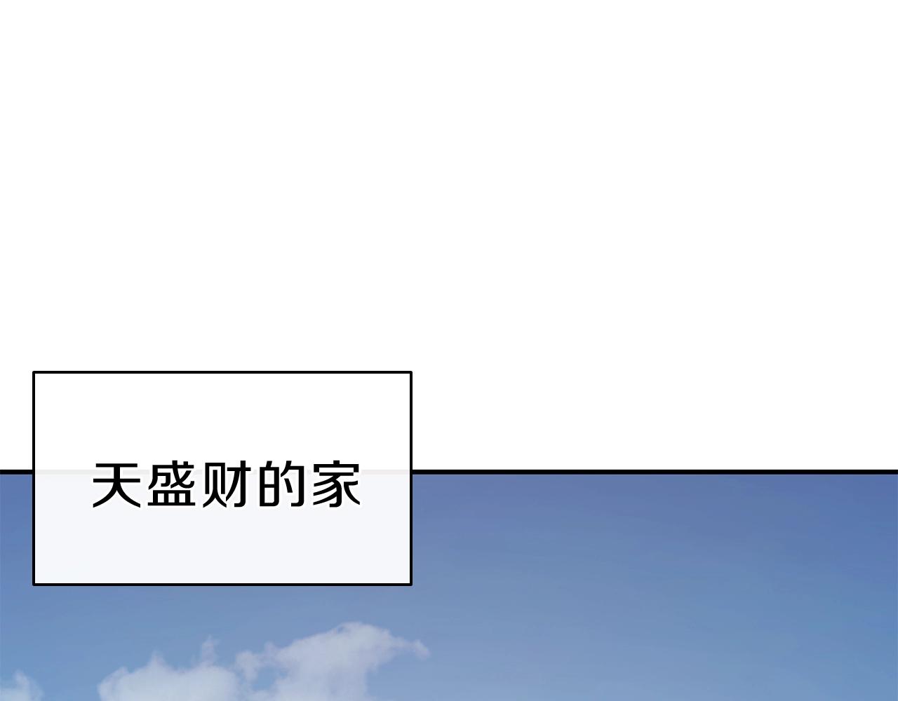 灾难级英雄归来漫画免费阅读下拉式在线看漫画,第32话 剪断深渊1图