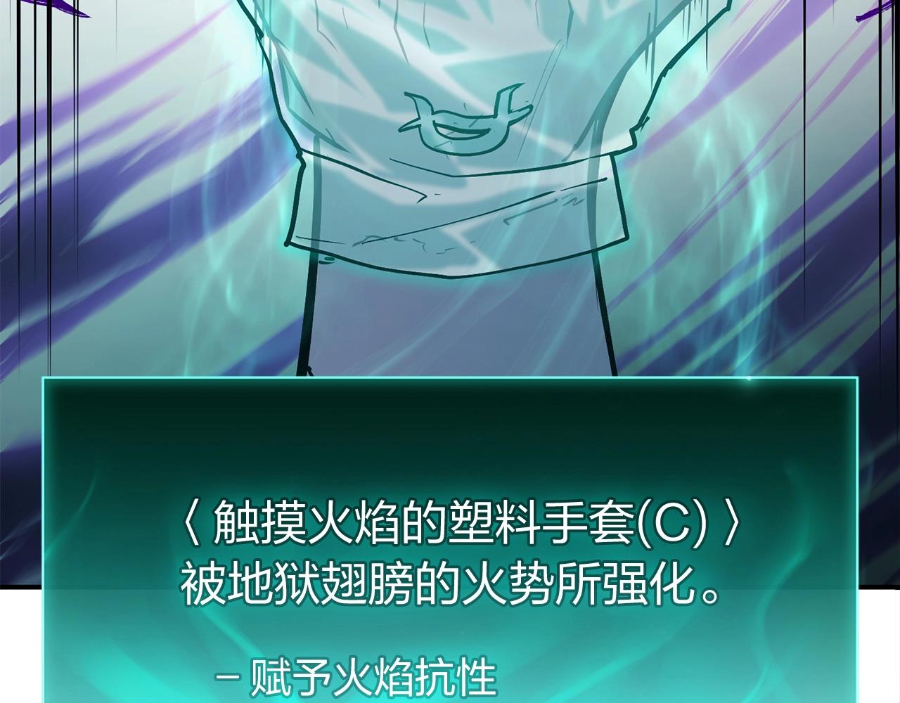 灾难级英雄归来杨炜漫画,第27话 真相3图