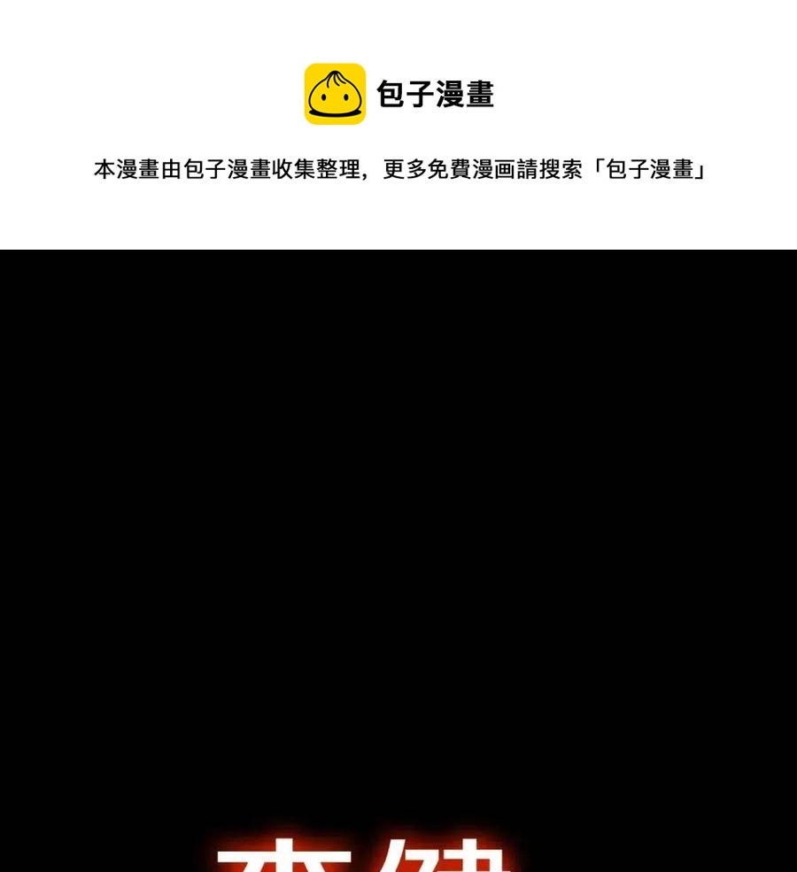 灾难级英雄归来漫画免费阅读下拉式在线看漫画,第17话 神位提升1图