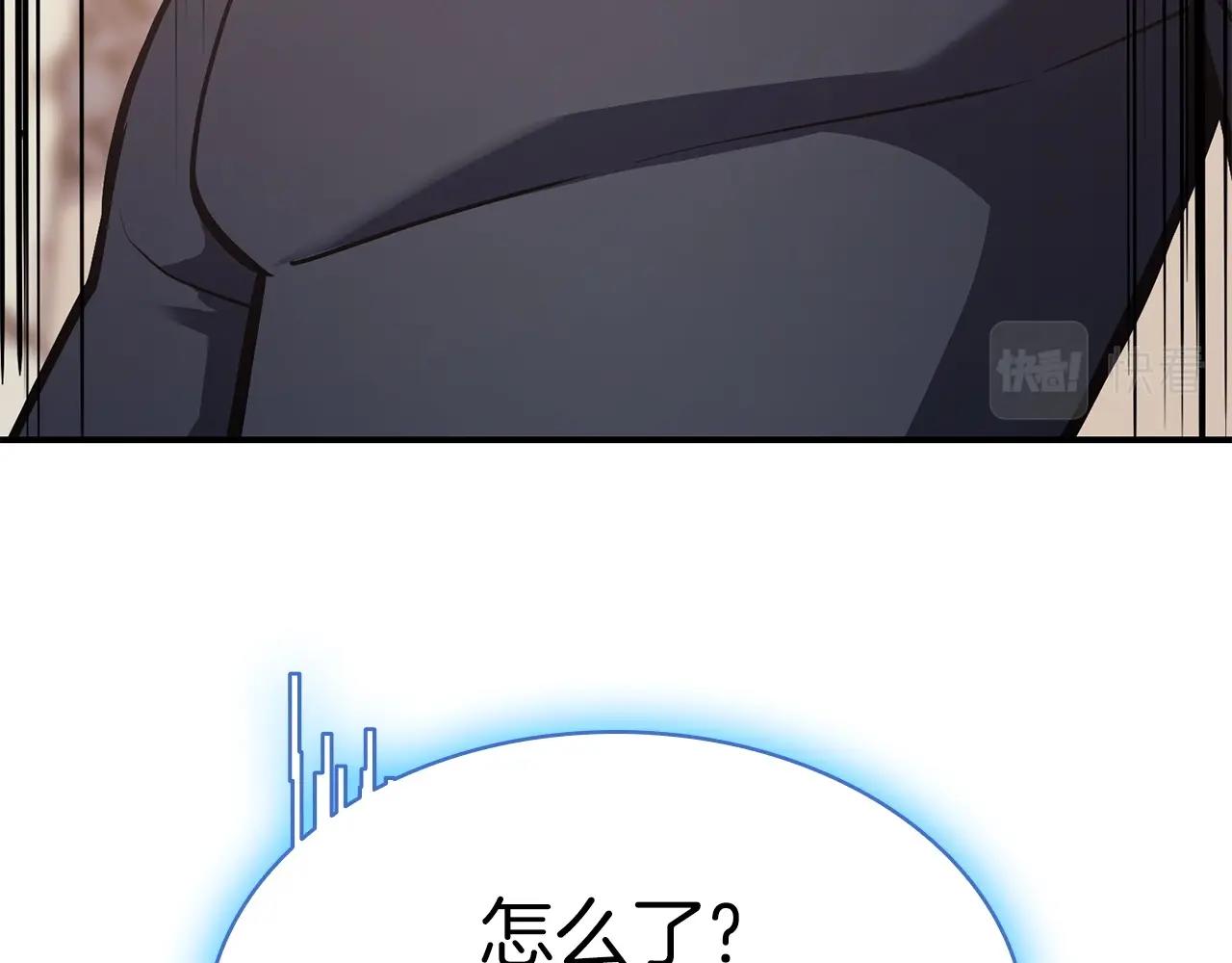 灾难级英雄归来漫画免费阅读下拉式在线看漫画,第8话 灾厄克星3图