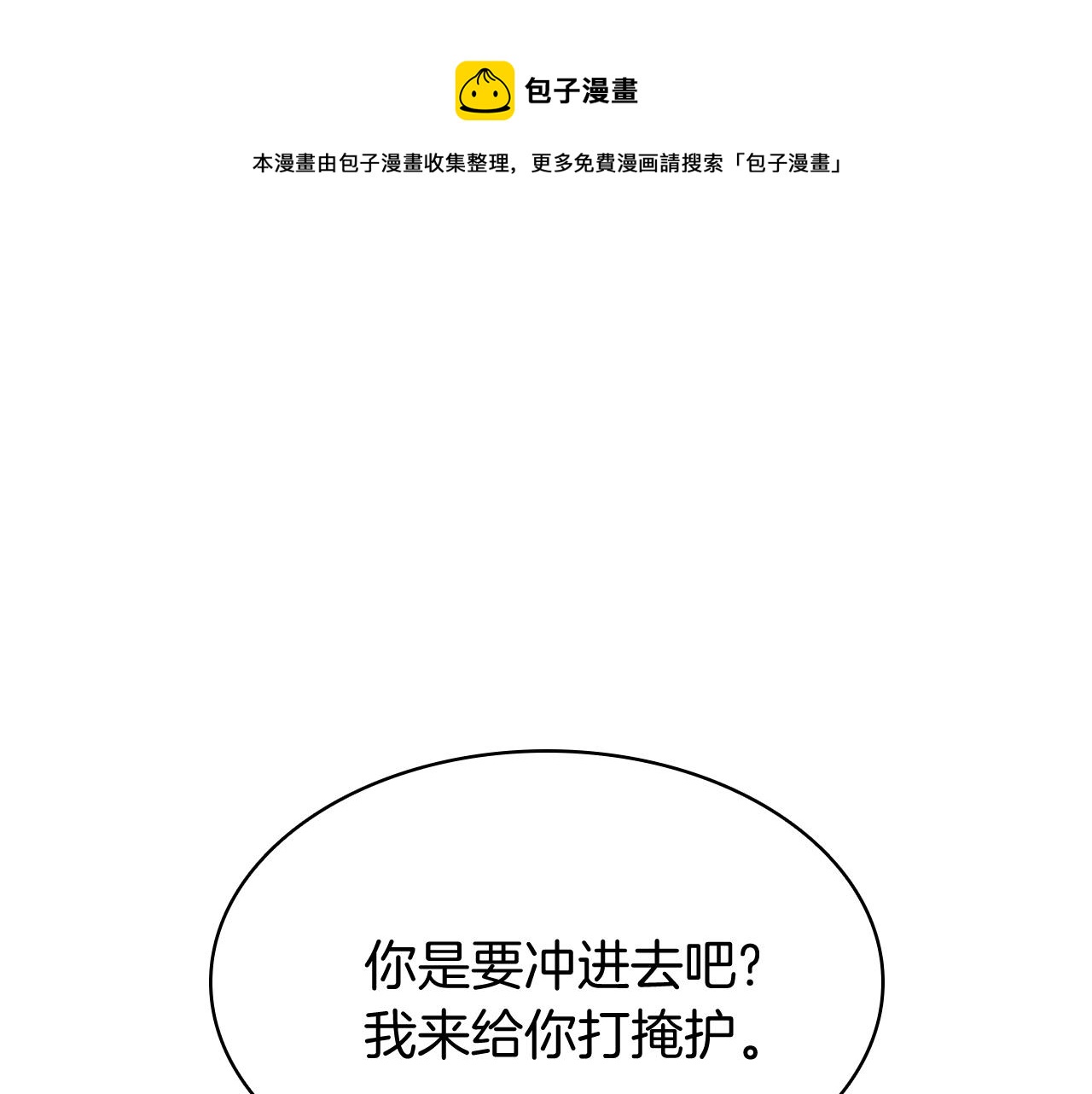 灾难级英雄归来最新一话漫画,第22话 斗气本能1图