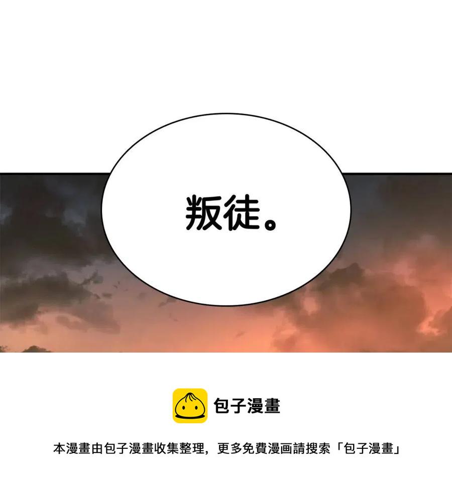 灾难级英雄归来10小时漫画,第12话 宣战发表3图