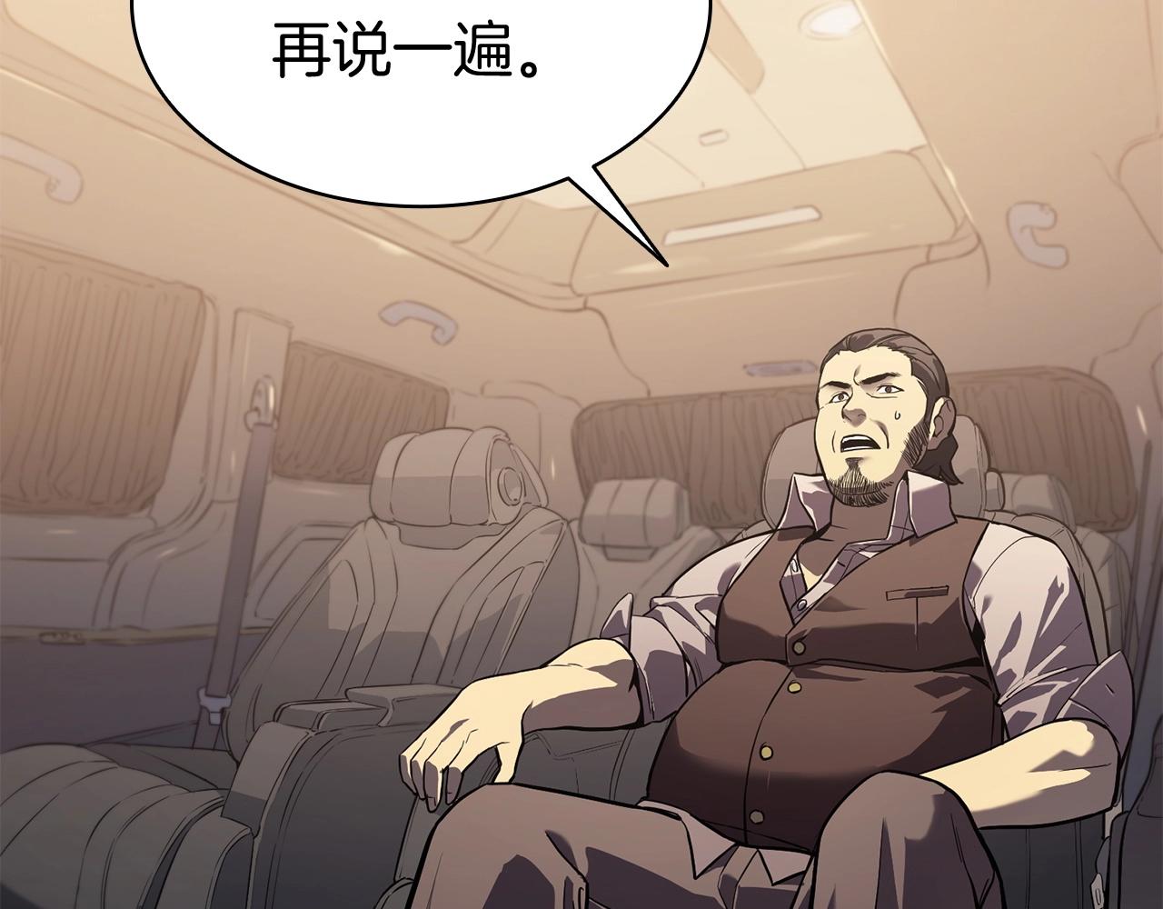 灾难级英雄归来漫画免费阅读下拉式在线看漫画,第7话 统统埋葬5图