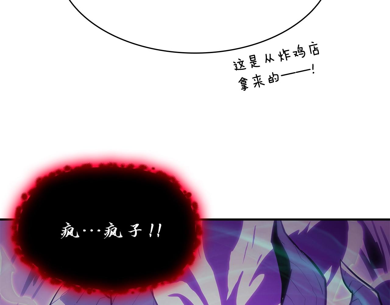 灾难级英雄归来杨炜漫画,第27话 真相5图