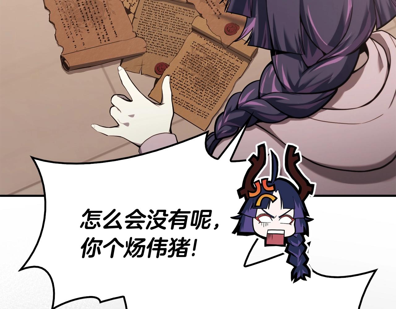 灾难级英雄归来漫画免费阅读下拉式在线看漫画,第35话 天之桥5图