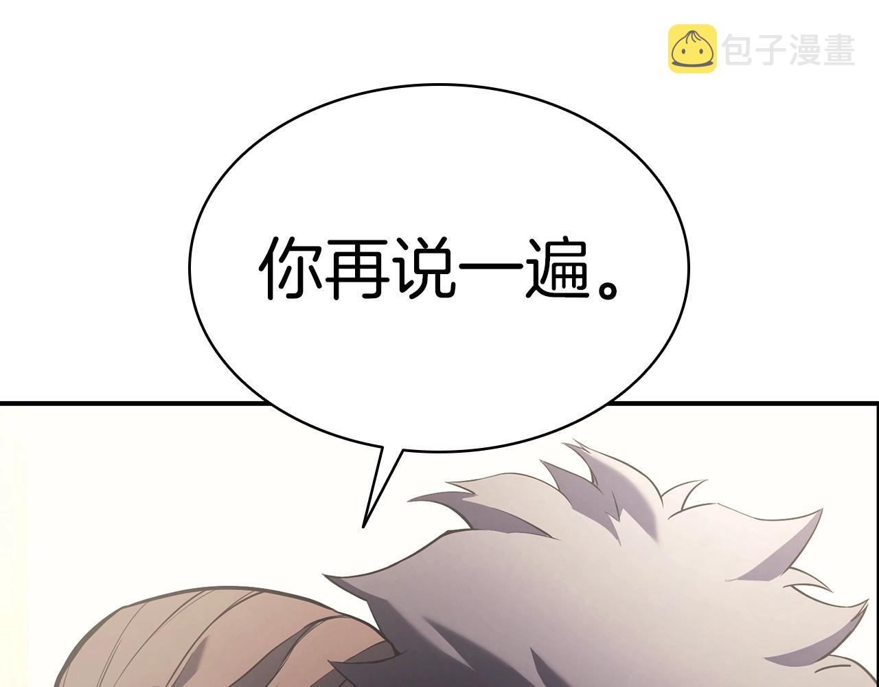 灾难级英雄归来漫画免费阅读下拉式在线看漫画,第4话 圣团组织3图