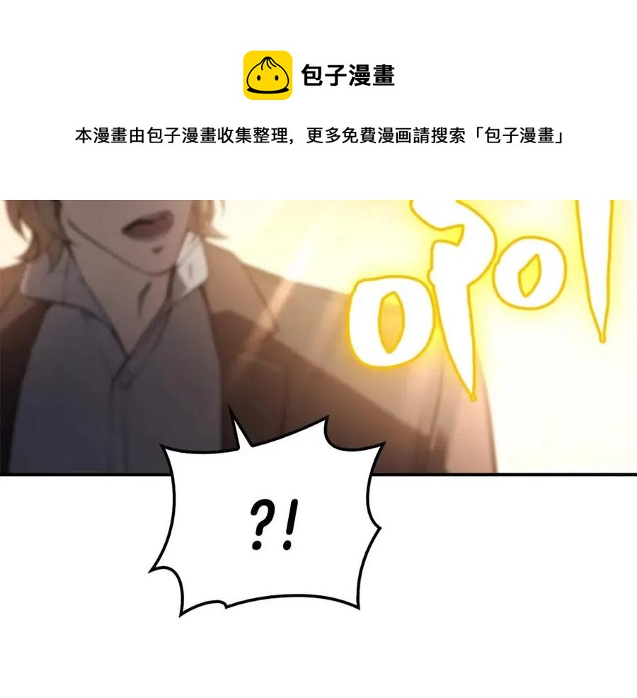 灾难级英雄归来最新一话漫画,第11话 捕获貔貅5图