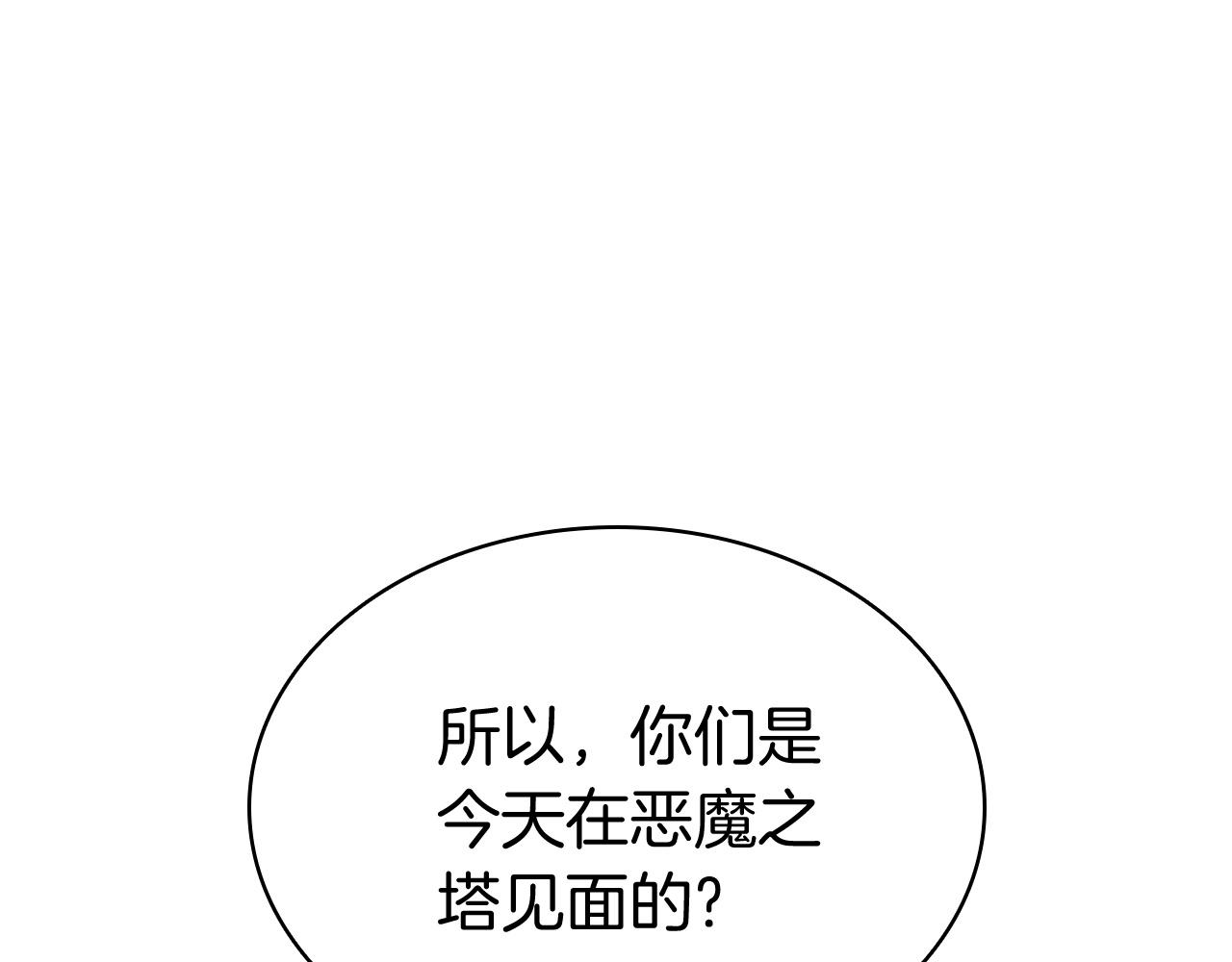 灾难级英雄归来漫画免费阅读下拉式在线看漫画,第6话 蜘蛛女王3图