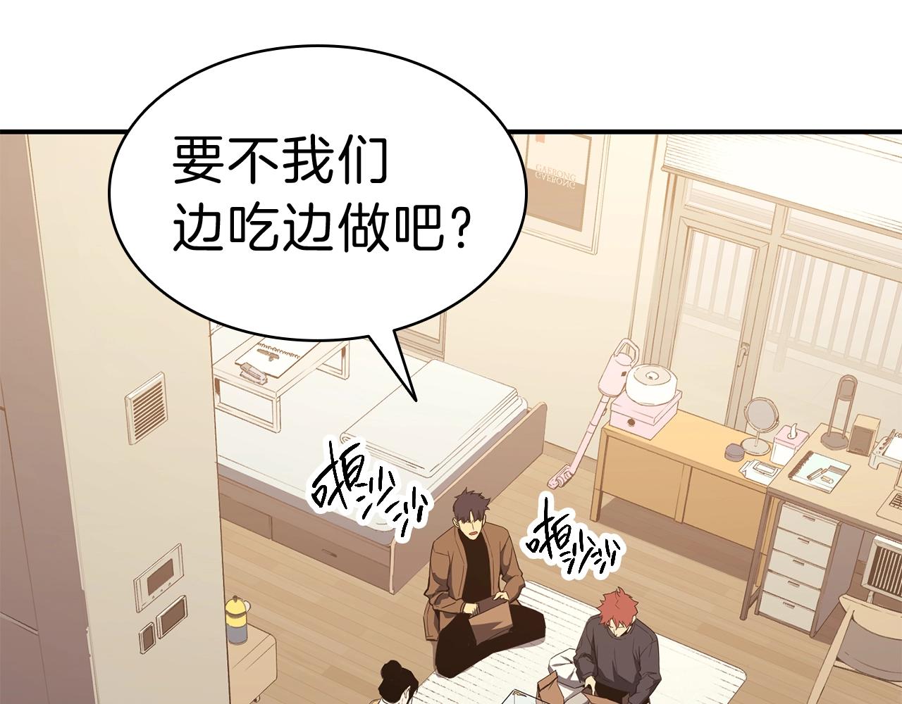 灾难级英雄归来漫画免费阅读下拉式在线看漫画,第32话 剪断深渊4图