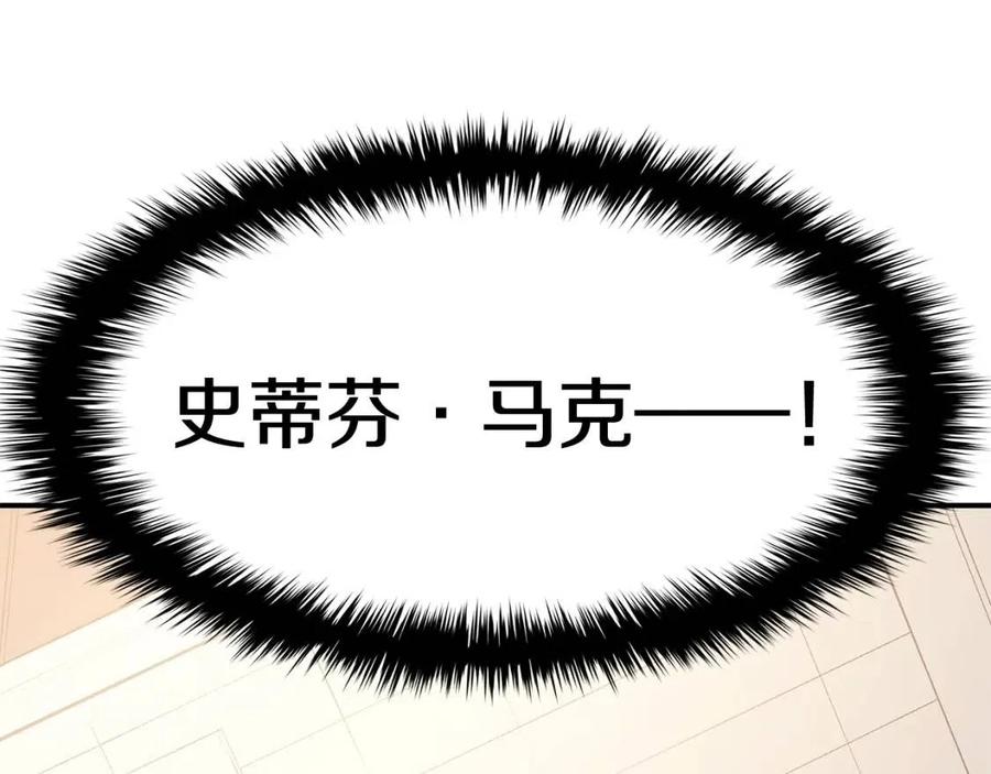 灾难级英雄归来漫画免费阅读下拉式在线看漫画,第18话 争夺圣物2图