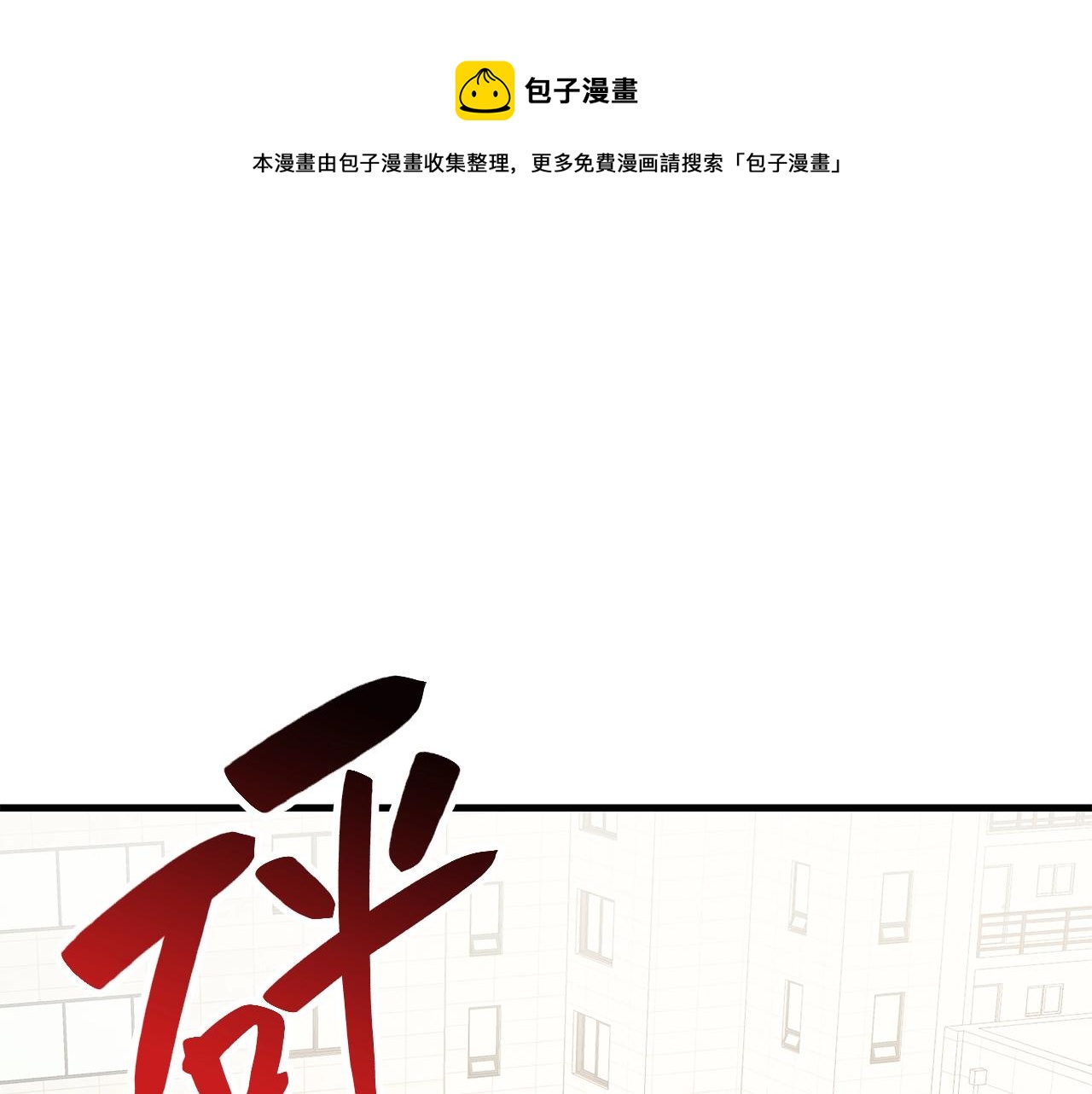 灾难级英雄归来漫画免费阅读下拉式在线看漫画,第25话 调教1图