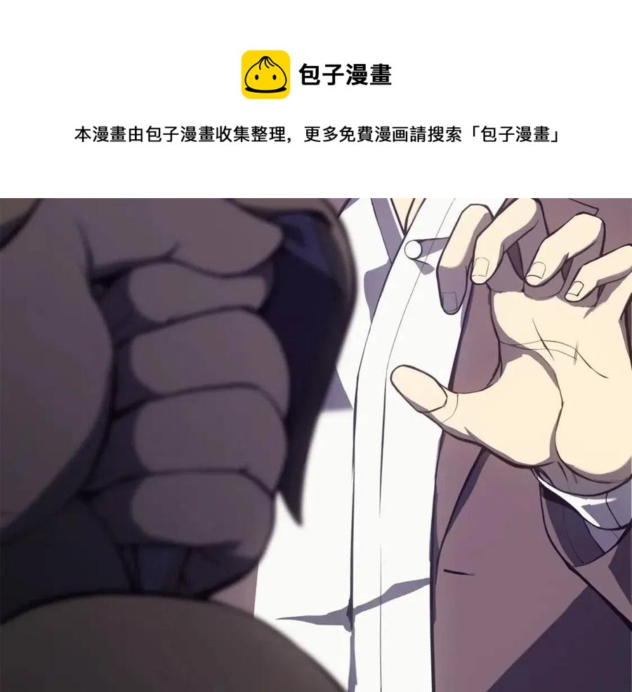 灾难级英雄归来漫画免费阅读下拉式在线看漫画,第13话 制造师5图