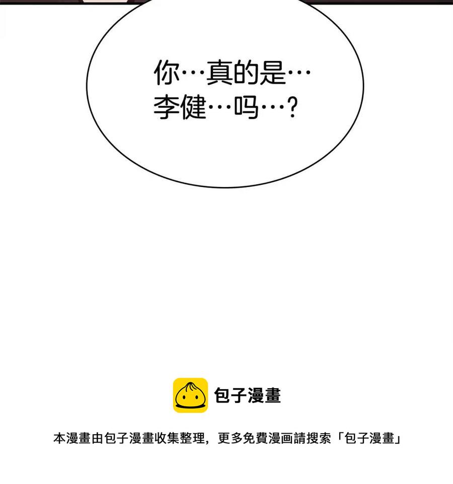 灾难级英雄归来漫画免费阅读下拉式在线看漫画,第10话 圣物莱姆4图