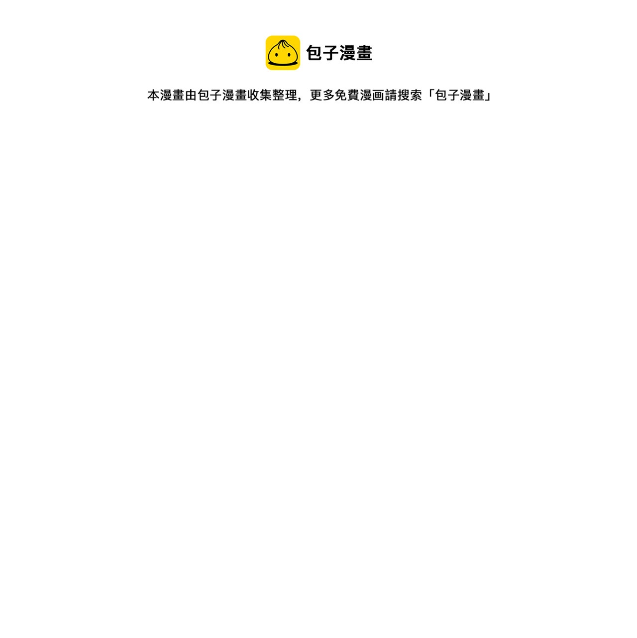 灾难级英雄归来漫画免费阅读下拉式在线看漫画,第26话 调教1图