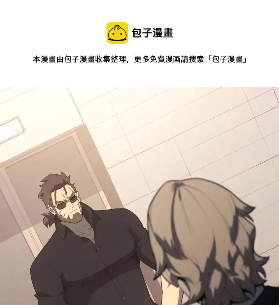 灾难级英雄归来漫画免费阅读下拉式在线看漫画,第18话 争夺圣物3图