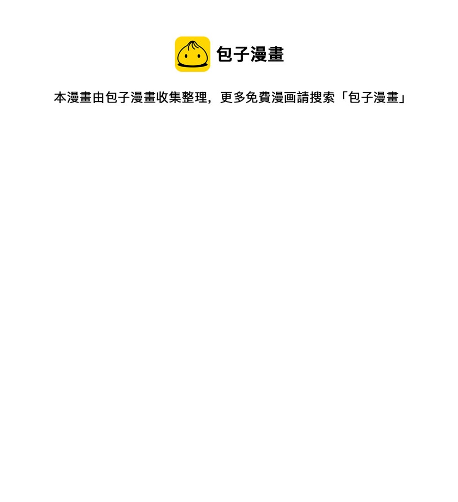 灾难级英雄归来漫画免费阅读下拉式在线看漫画,第18话 争夺圣物1图