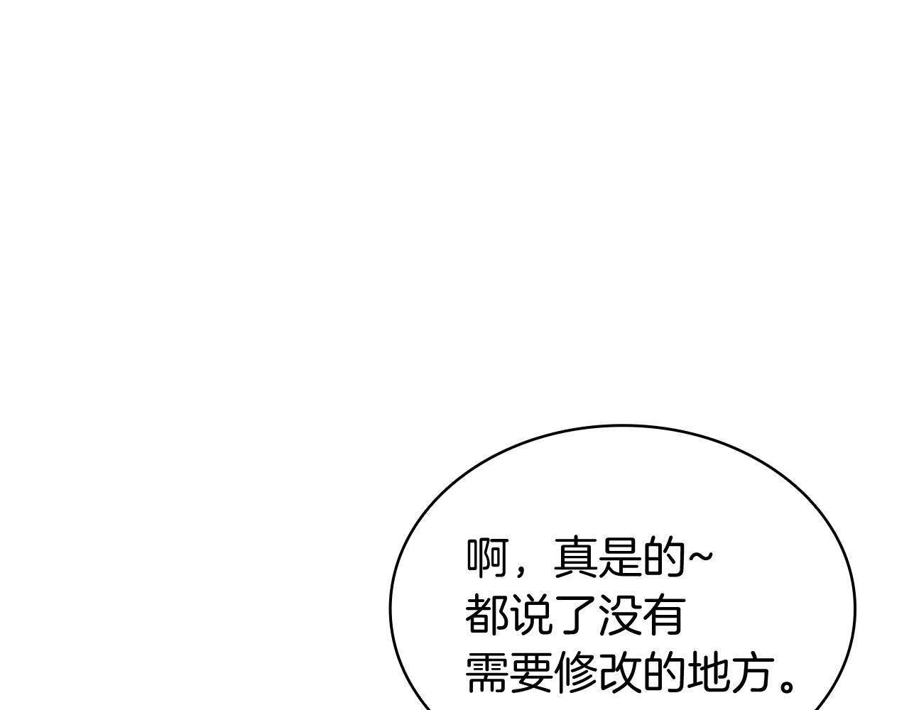 灾难级英雄归来漫画免费阅读下拉式在线看漫画,第35话 天之桥3图