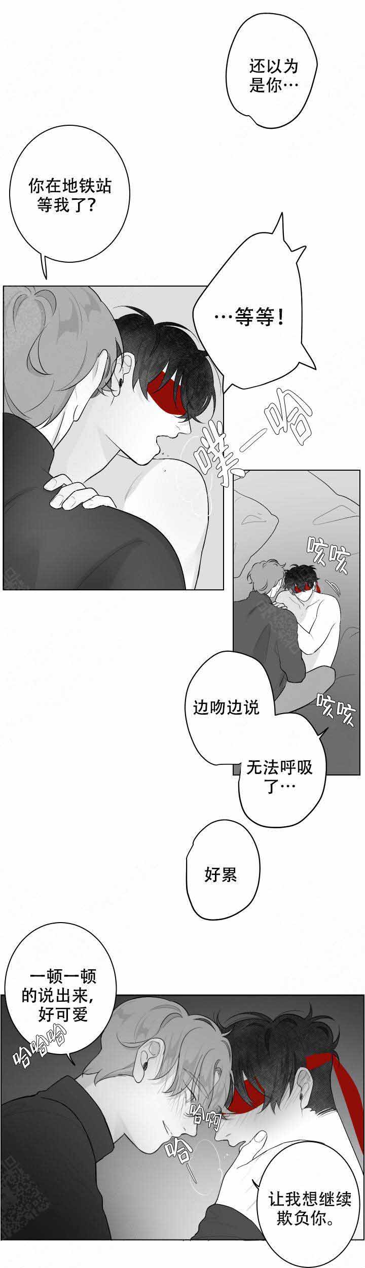 手漫画,第53话4图