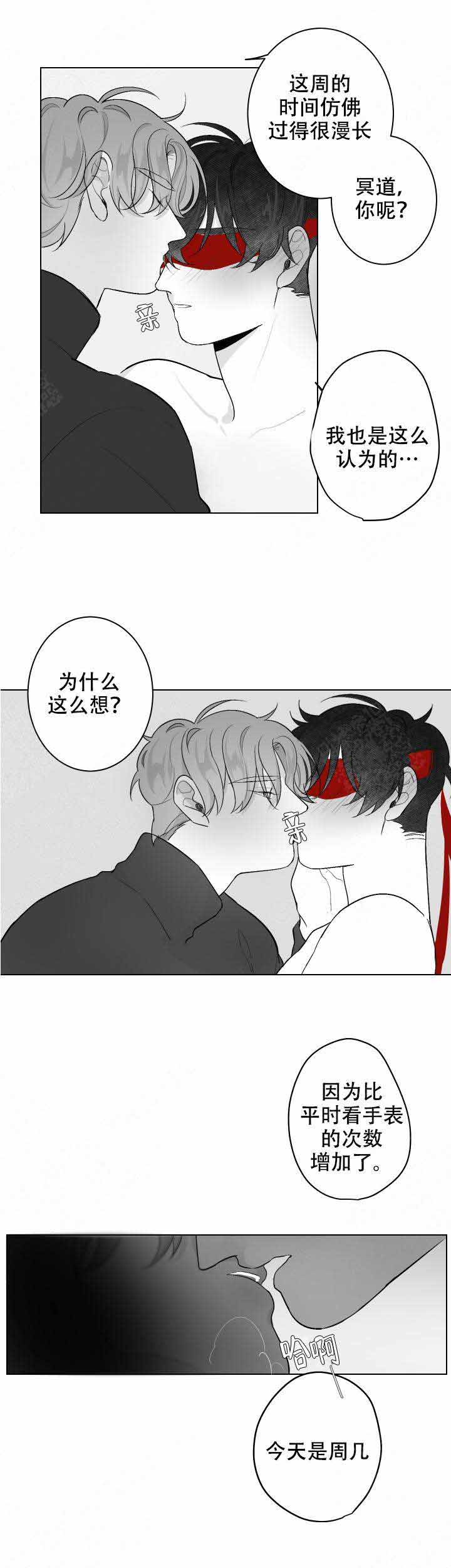 手漫画,第53话2图