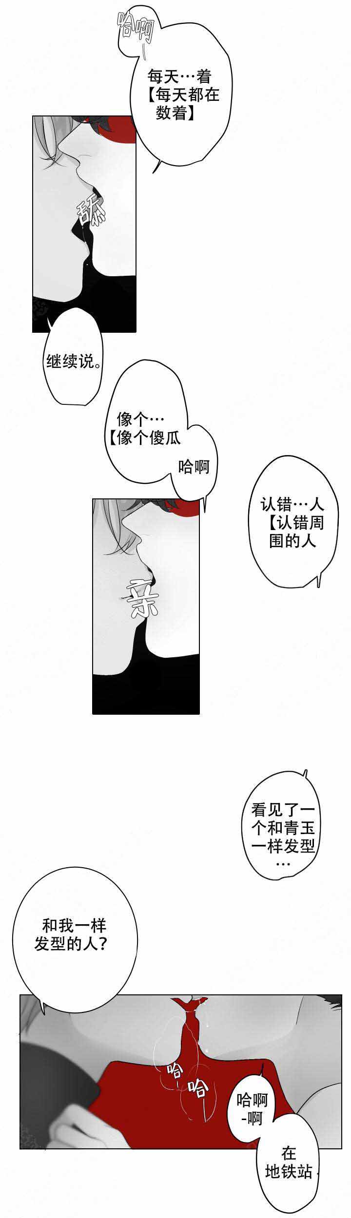 手漫画,第53话3图