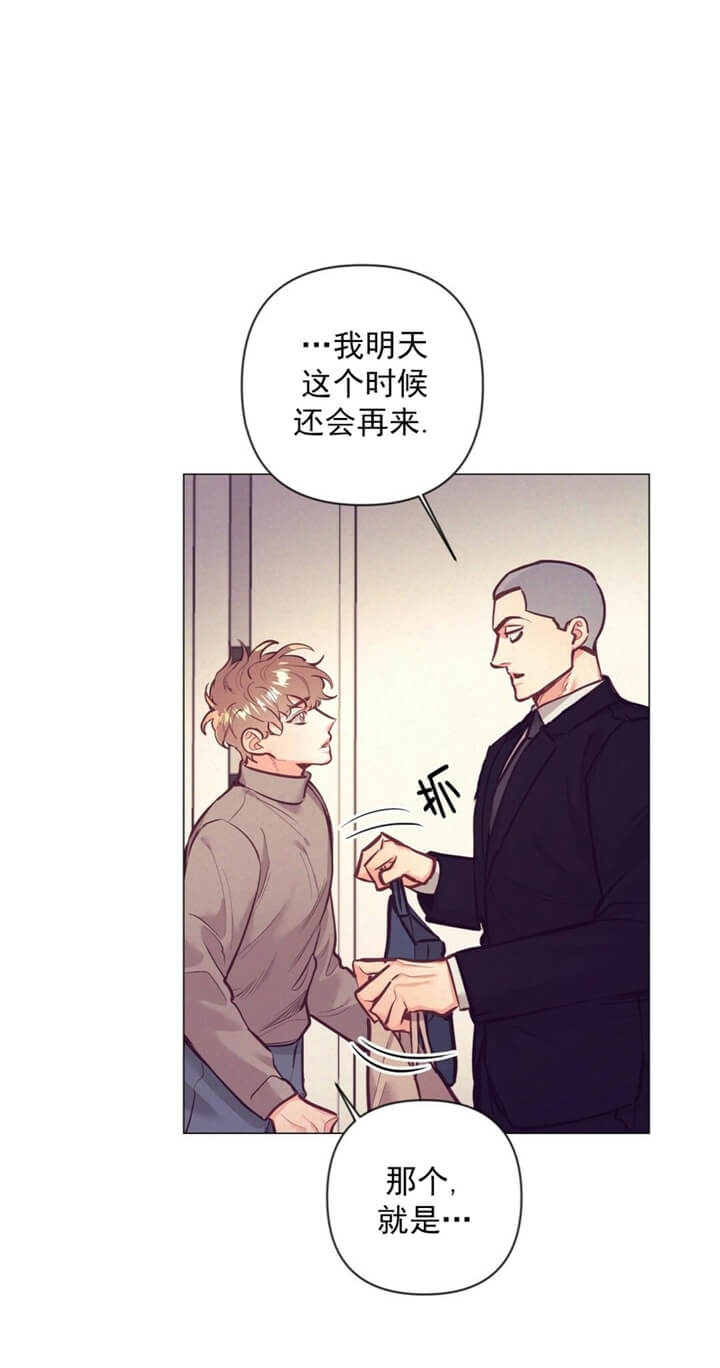 再见2024你好2025漫画,第20话4图