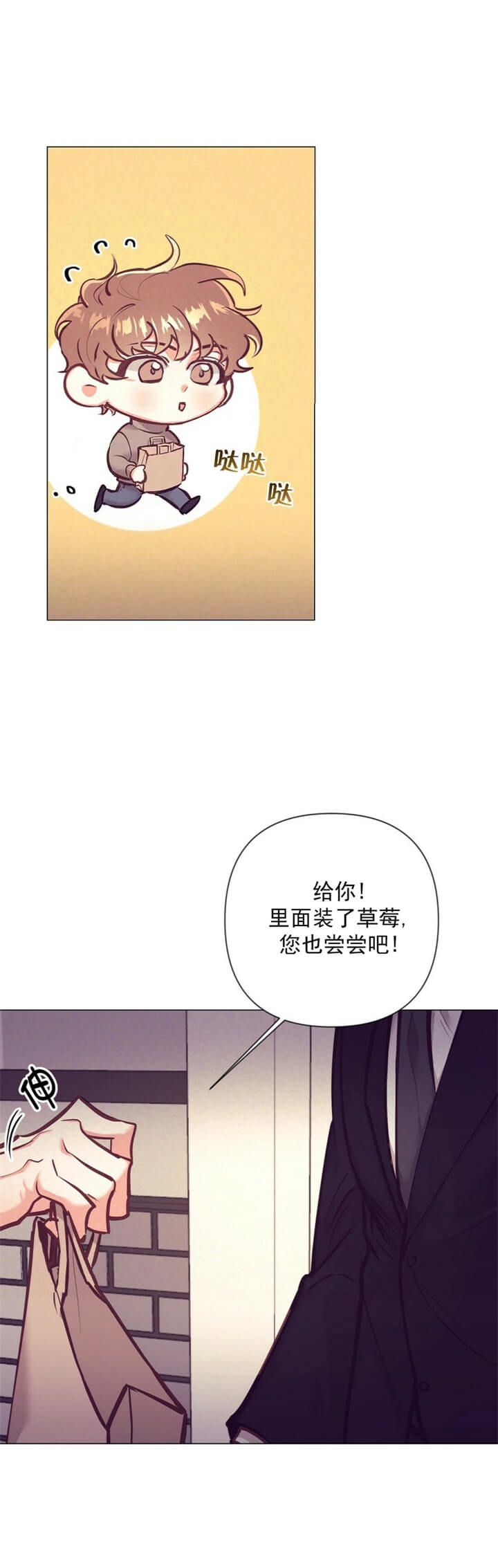 再见2024你好2025漫画,第20话3图
