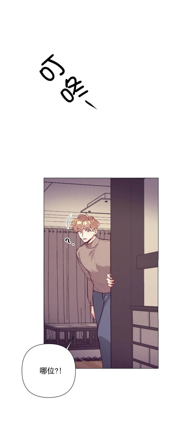 再见2024你好2025漫画,第20话1图