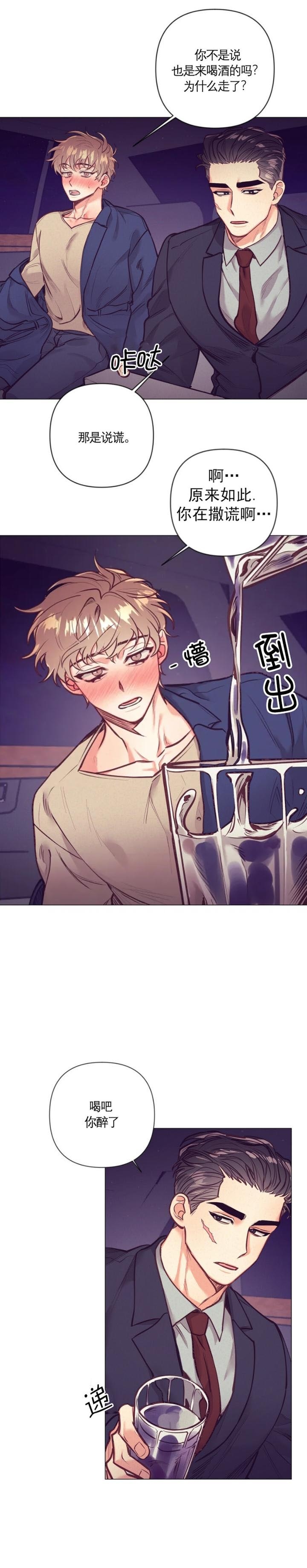 再见18班演员表漫画,第23话3图