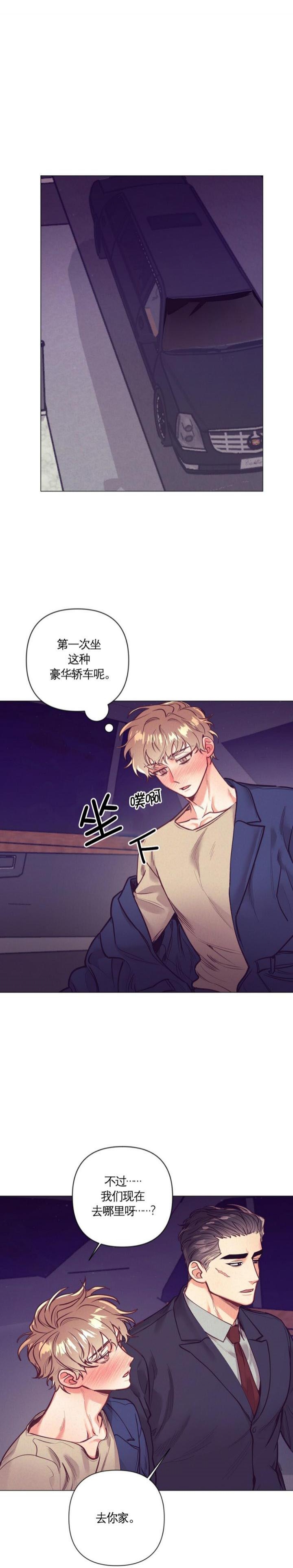 再见18班演员表漫画,第23话1图