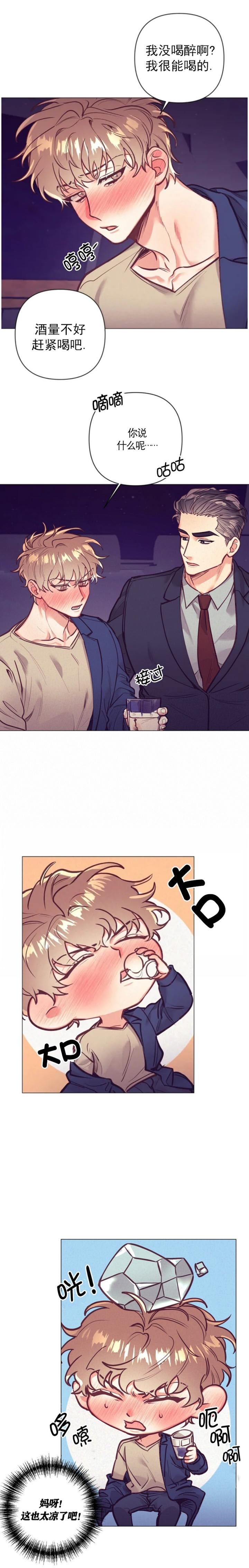 再见18班演员表漫画,第23话4图