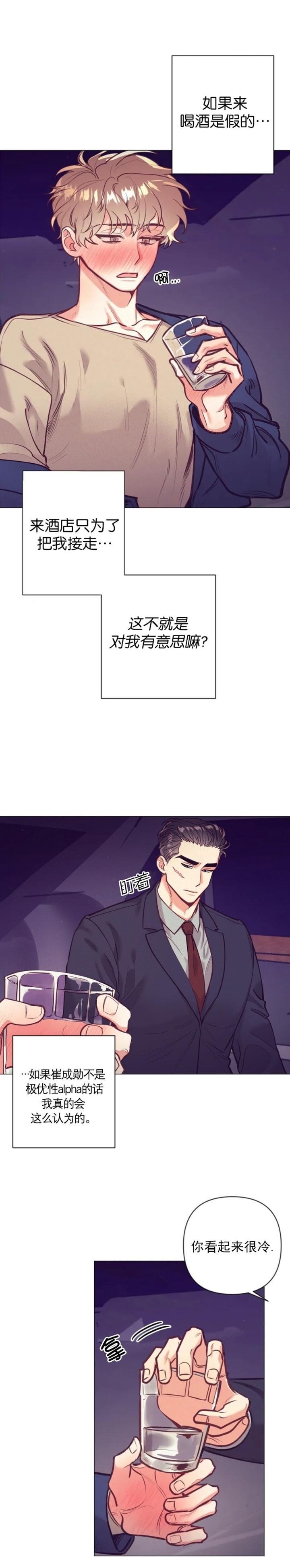 再见18班演员表漫画,第23话5图