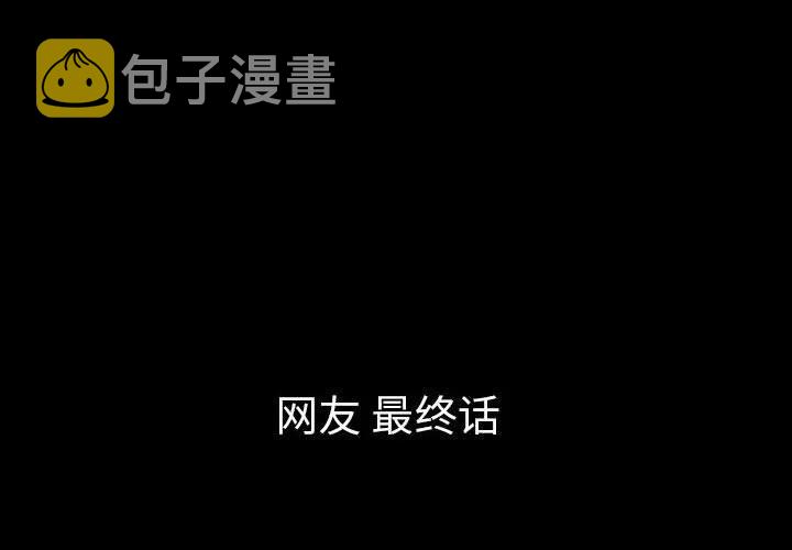 梦魇什么意思漫画,294图