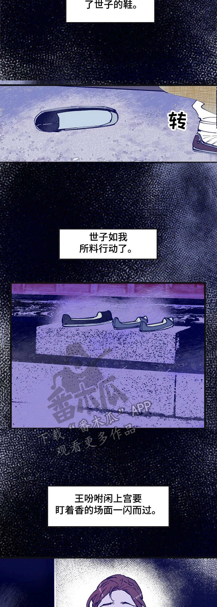 宫廷膳食诗赋漫画,第10章：顺利进行3图