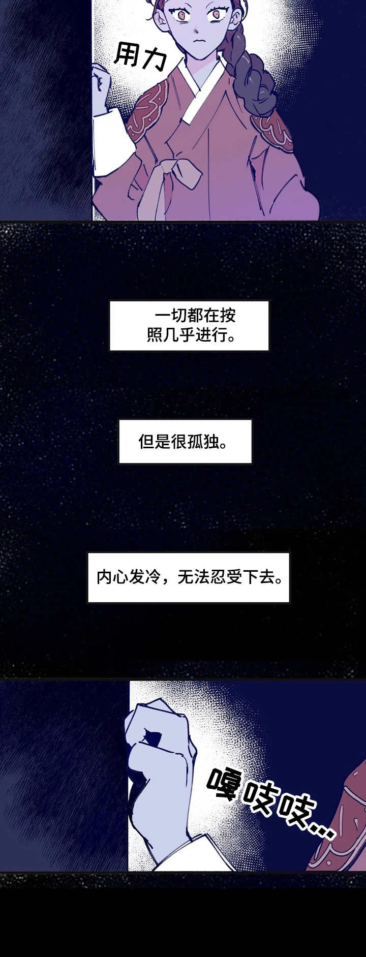 宫廷膳食诗赋漫画,第10章：顺利进行4图