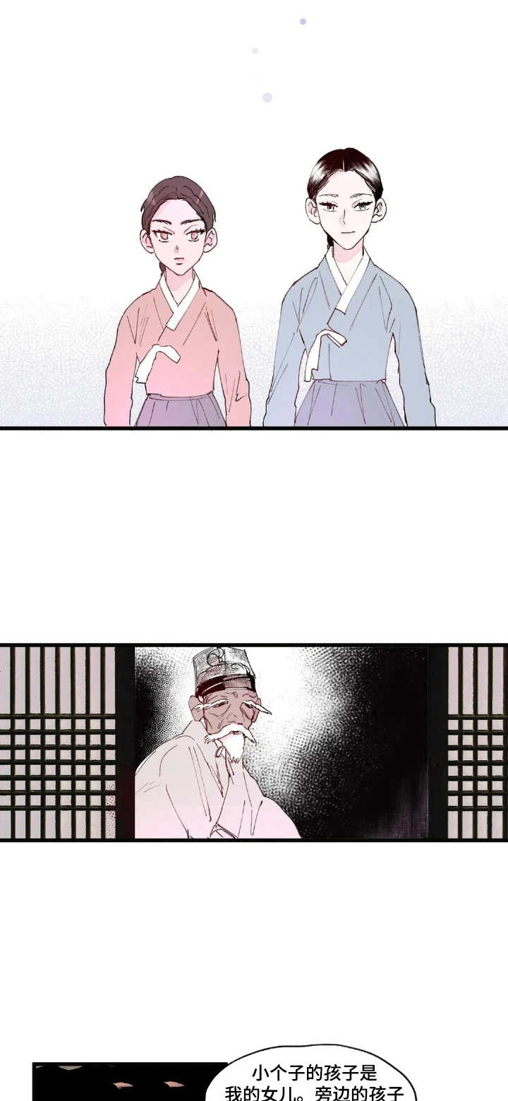 宫廷里的诡计漫画,第2章：卖女求荣1图