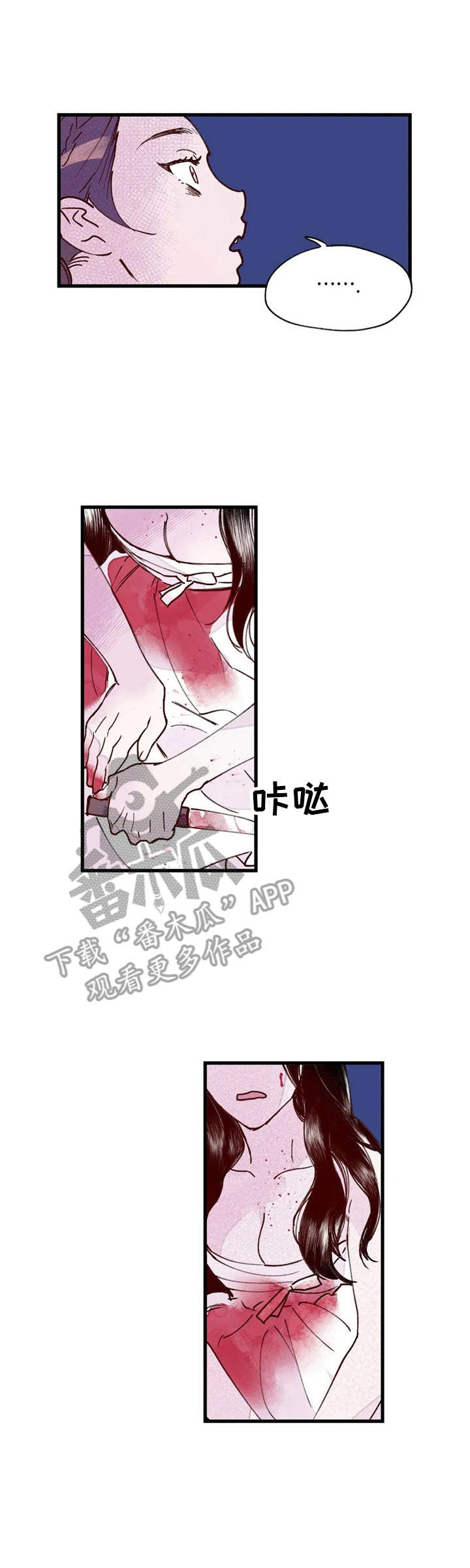 宫廷膳食诗赋漫画,第30章：背叛1图