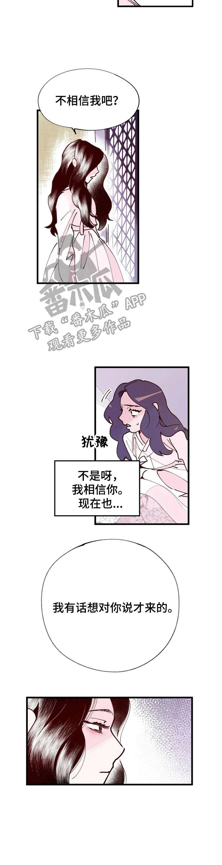 宫廷膳食诗赋漫画,第37章：门路2图