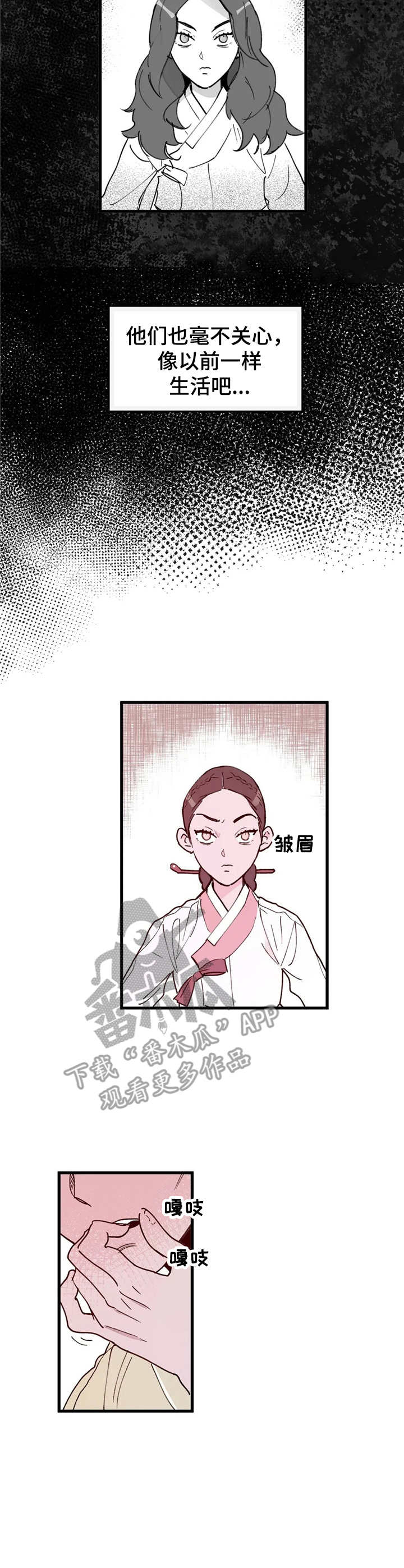 宫廷膳食诗赋漫画,第25章：质问3图