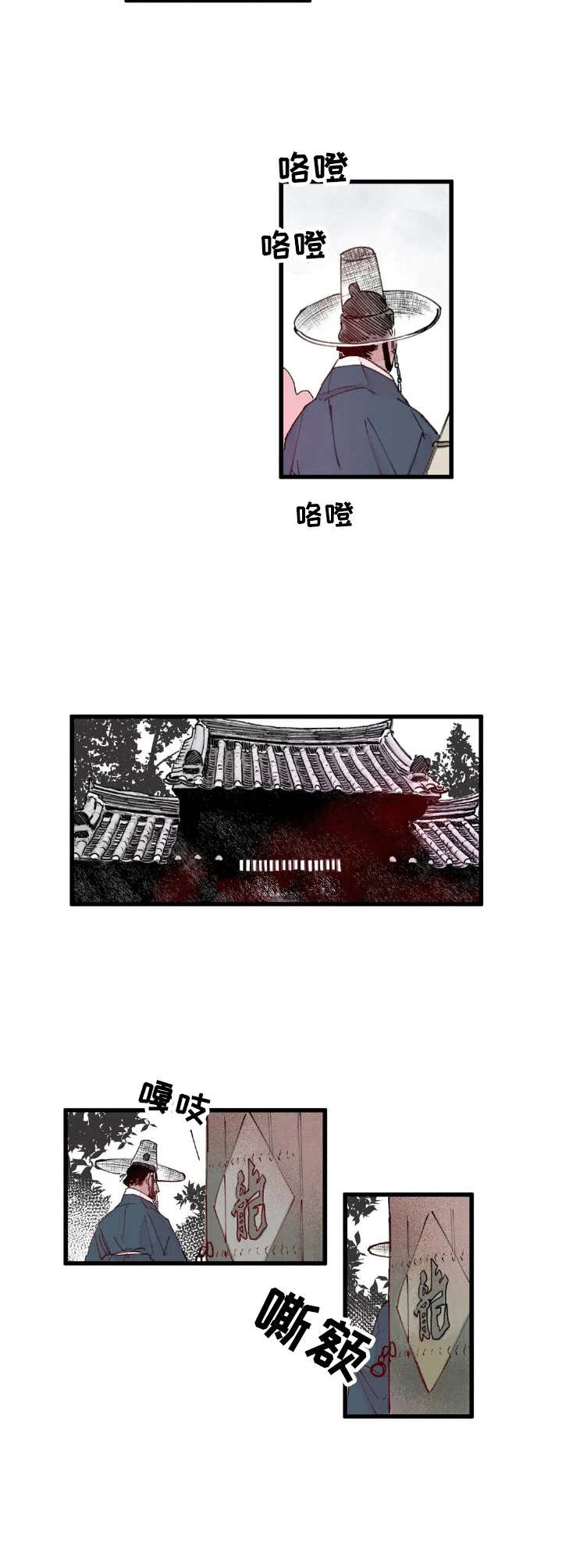 剧本杀宫廷刺杀凶手是谁漫画,第3章：选拔4图