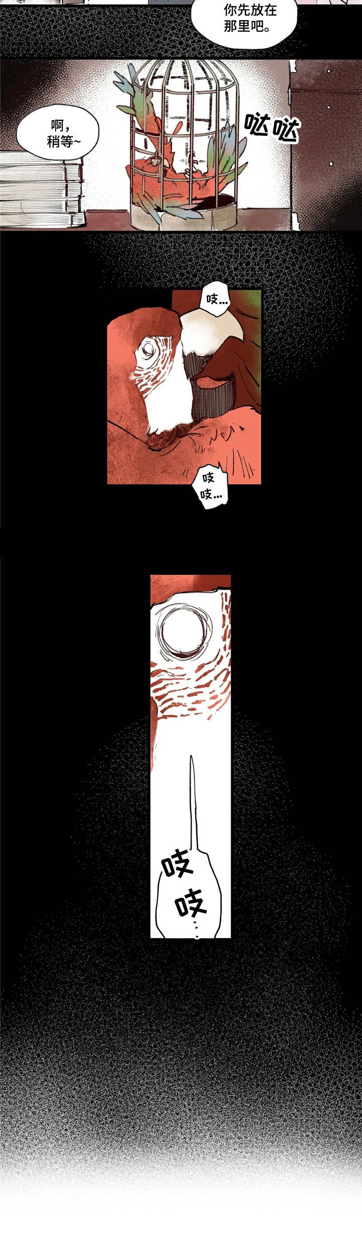 剧本杀宫廷刺杀凶手是谁漫画,第5章：王后娘娘4图