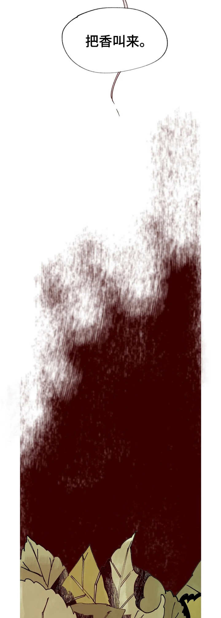 宫廷膳食诗赋漫画,第14章：不一样4图