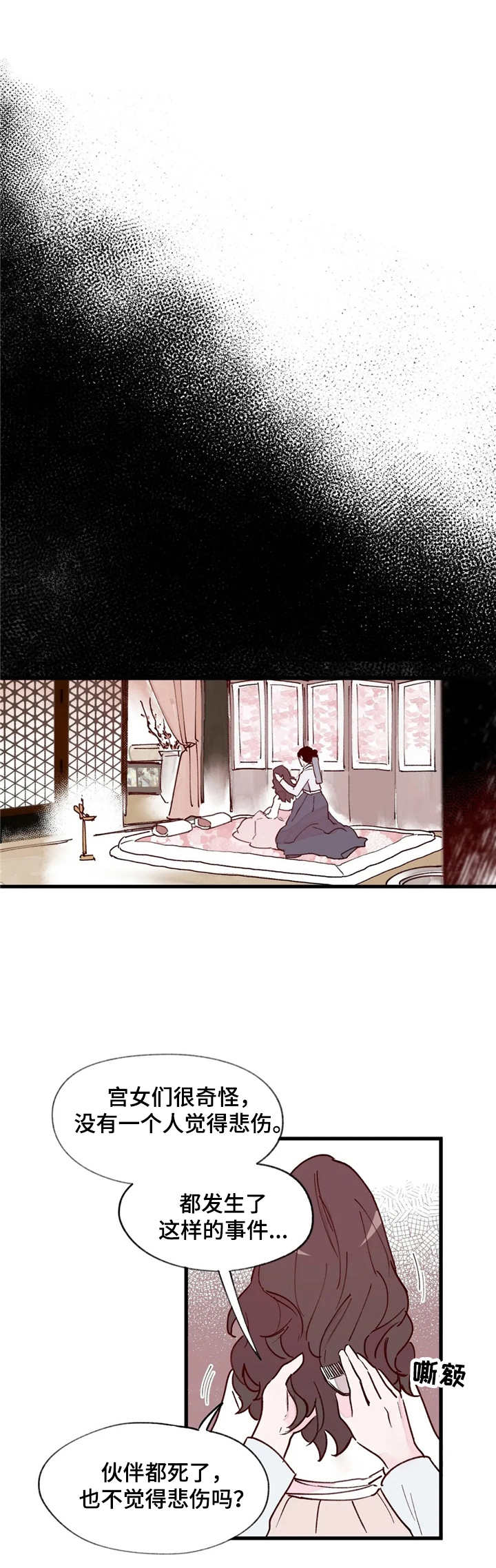 剧本杀宫廷刺杀凶手是谁漫画,第20章：目击者1图