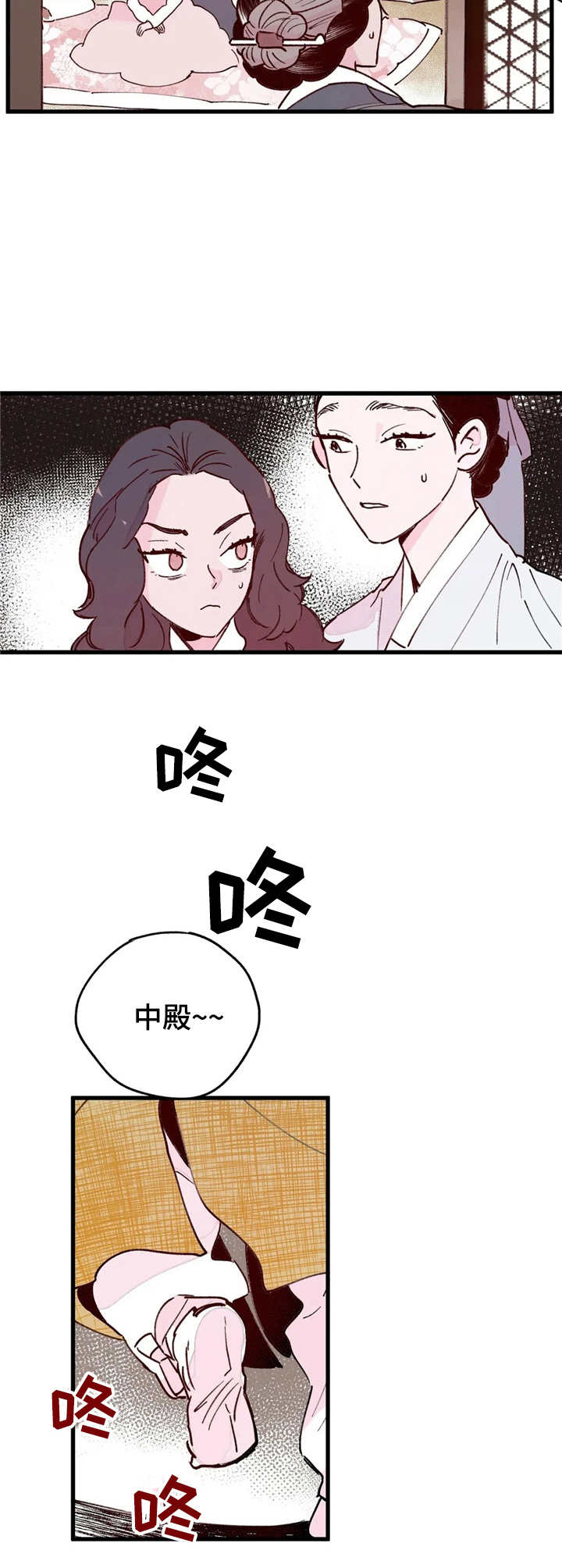 剧本杀宫廷刺杀凶手是谁漫画,第20章：目击者5图