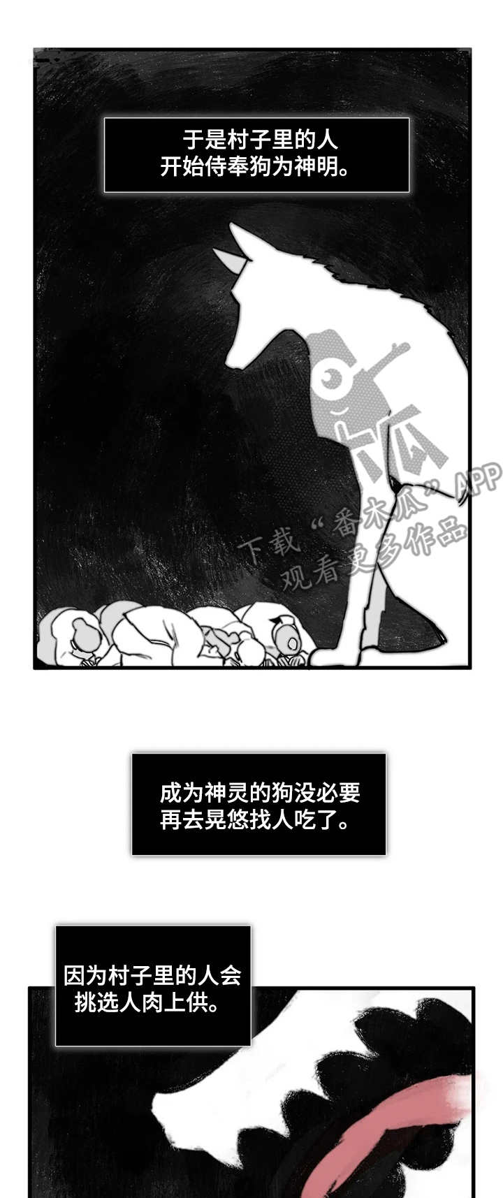 宫廷膳食诗赋漫画,第18章：恶魔1图