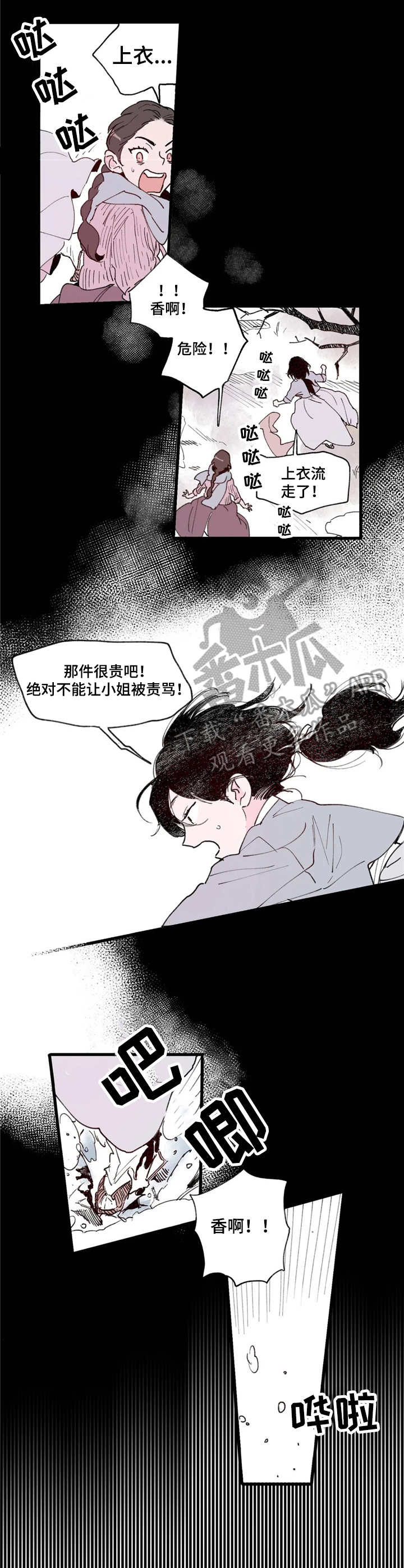 宫廷剧电视剧大全漫画,第4章：面圣3图