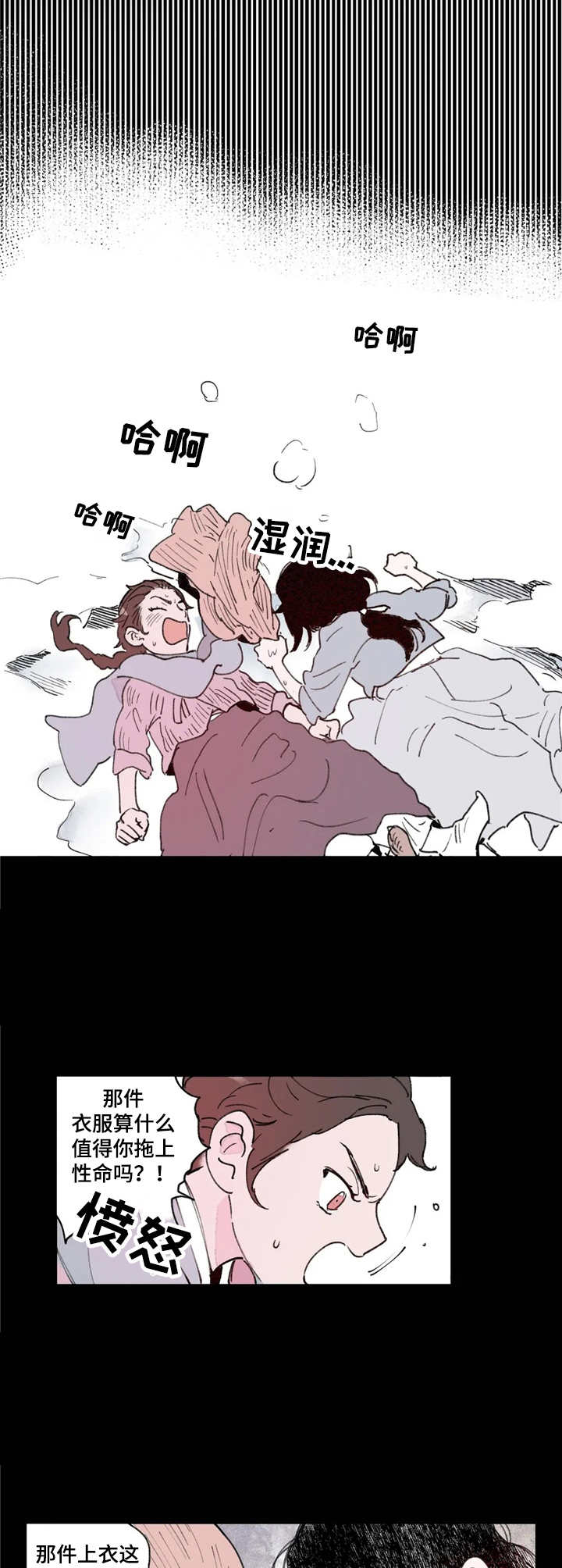 宫廷剧电视剧大全漫画,第4章：面圣4图