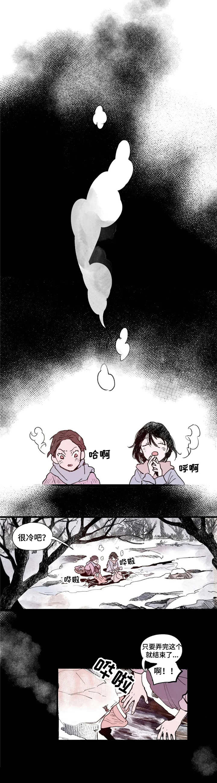 宫廷剧电视剧大全漫画,第4章：面圣2图