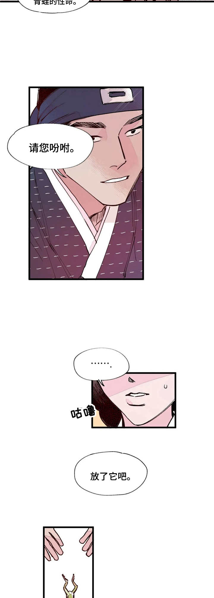 剧本杀宫廷刺杀凶手是谁漫画,第8章：美人计4图