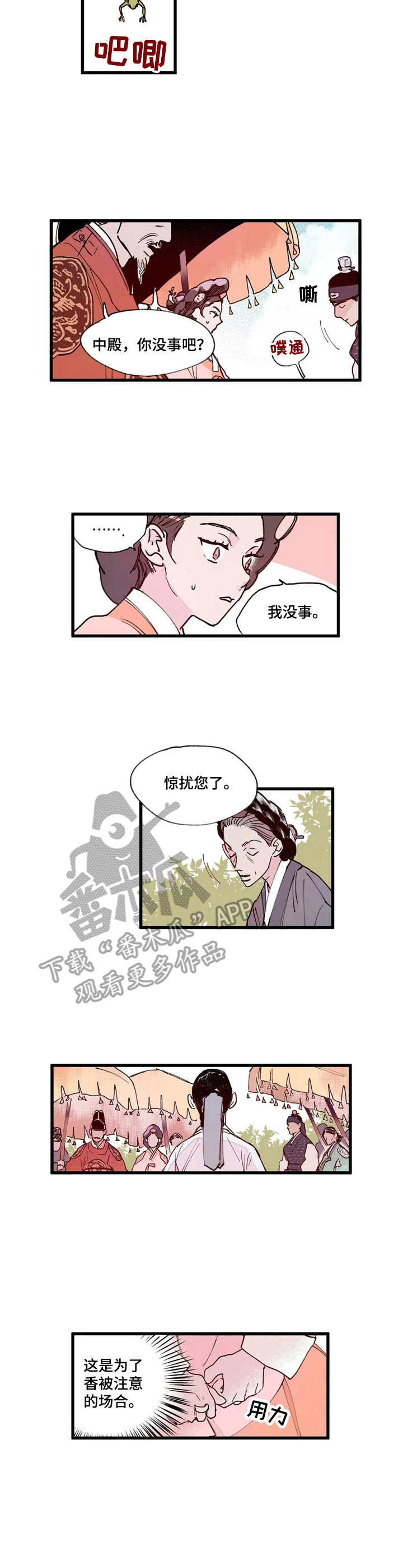 剧本杀宫廷刺杀凶手是谁漫画,第8章：美人计5图